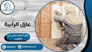 عازل الرابية