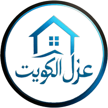 لوجو-عزل-الكويت-ابيض